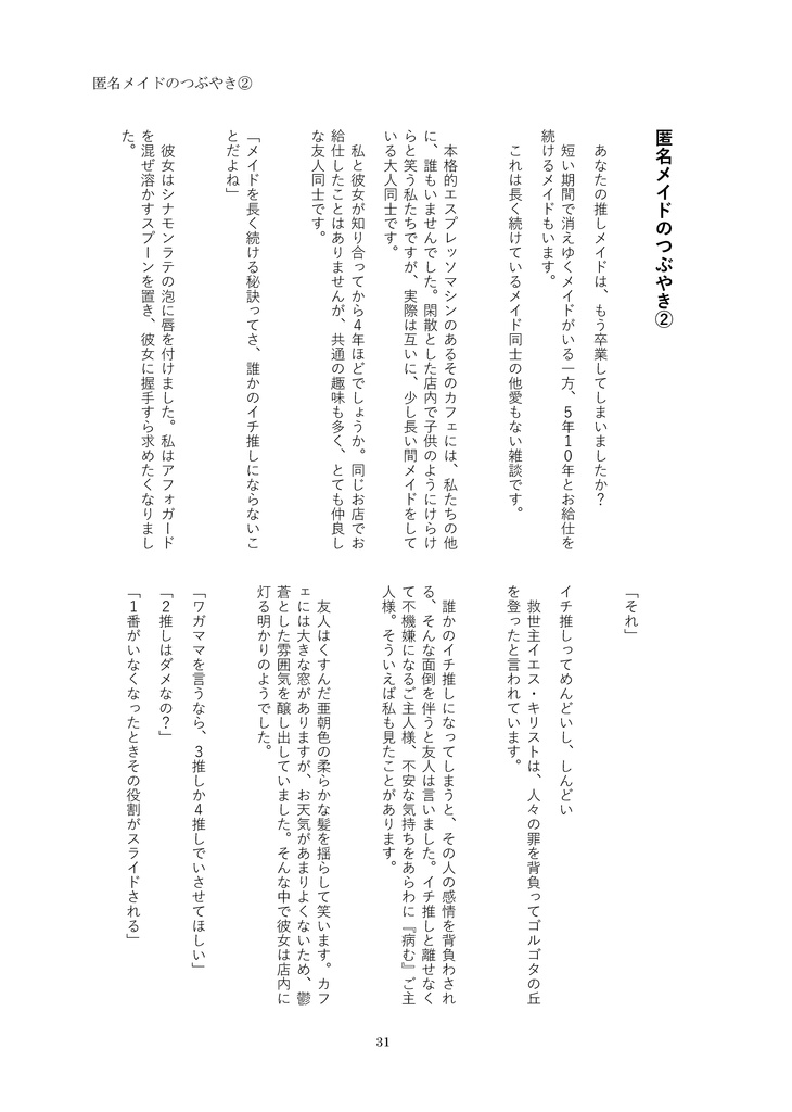 【予約販売】大阪日本橋メイド界隈の記憶を残す本