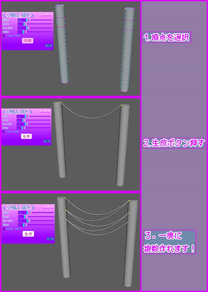 【Maya】ケーブル生成ツール Cable Generator