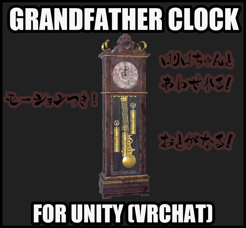 大時計 ホラー 不気味 妖しい VRChat