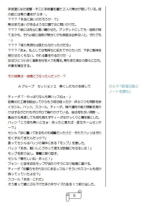 FF主人公ズが全力で(?)ネクロニカをプレイするようです。Aグループ セッション2編