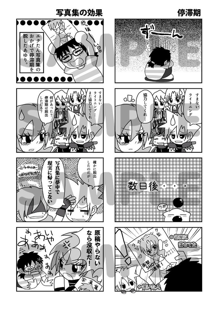 FF主人公ズが全力で(?)ネクロニカをプレイするようです。Bグループ セッション1編