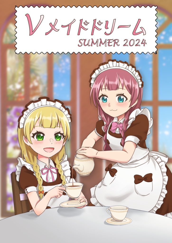 VメイドドリームSummer2024