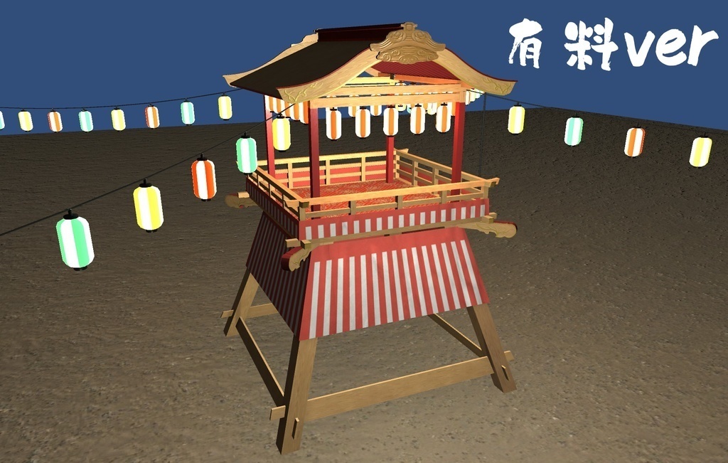 【デジタル盆踊り】炭坑節モーション+櫓3Dモデル※無料ver・豪華有料Ver