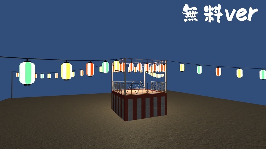 【デジタル盆踊り】炭坑節モーション+櫓3Dモデル※無料ver・豪華有料Ver