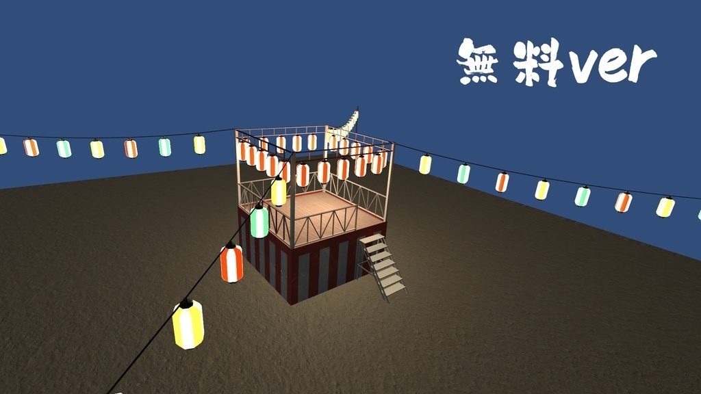 【デジタル盆踊り】炭坑節モーション+櫓3Dモデル※無料ver・豪華有料Ver