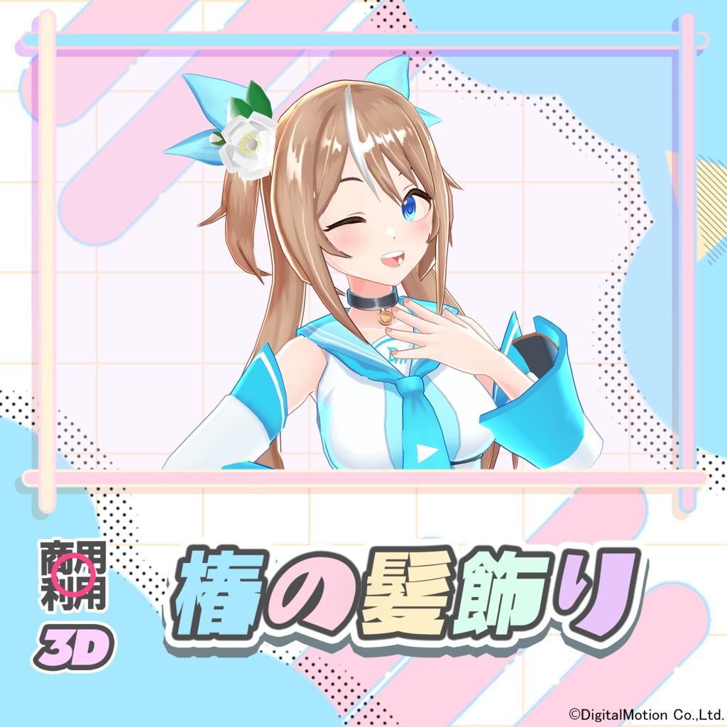 【3Dモデル】椿の髪飾り