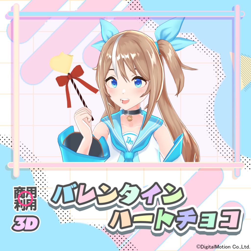 【3Dモデル】ハートのチョコレート