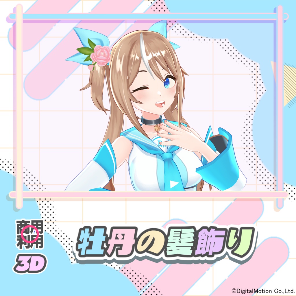 【3Dモデル】牡丹の髪飾り