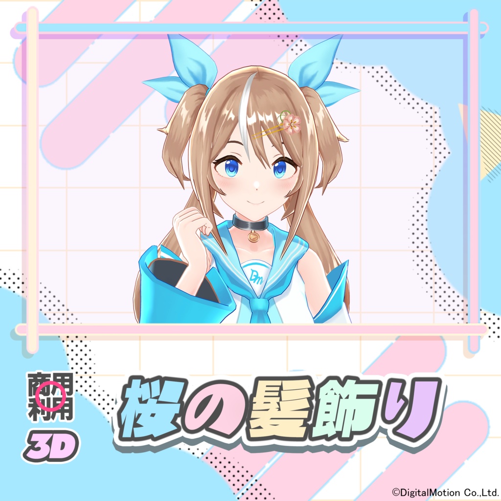 【3Dモデル】桜の髪飾り