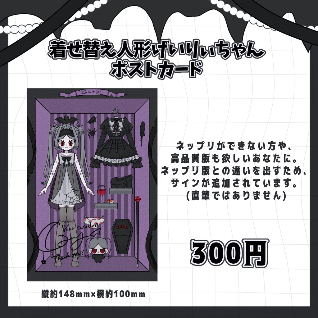 【受注生産】げいりぃデビュー記念グッズ(単品)