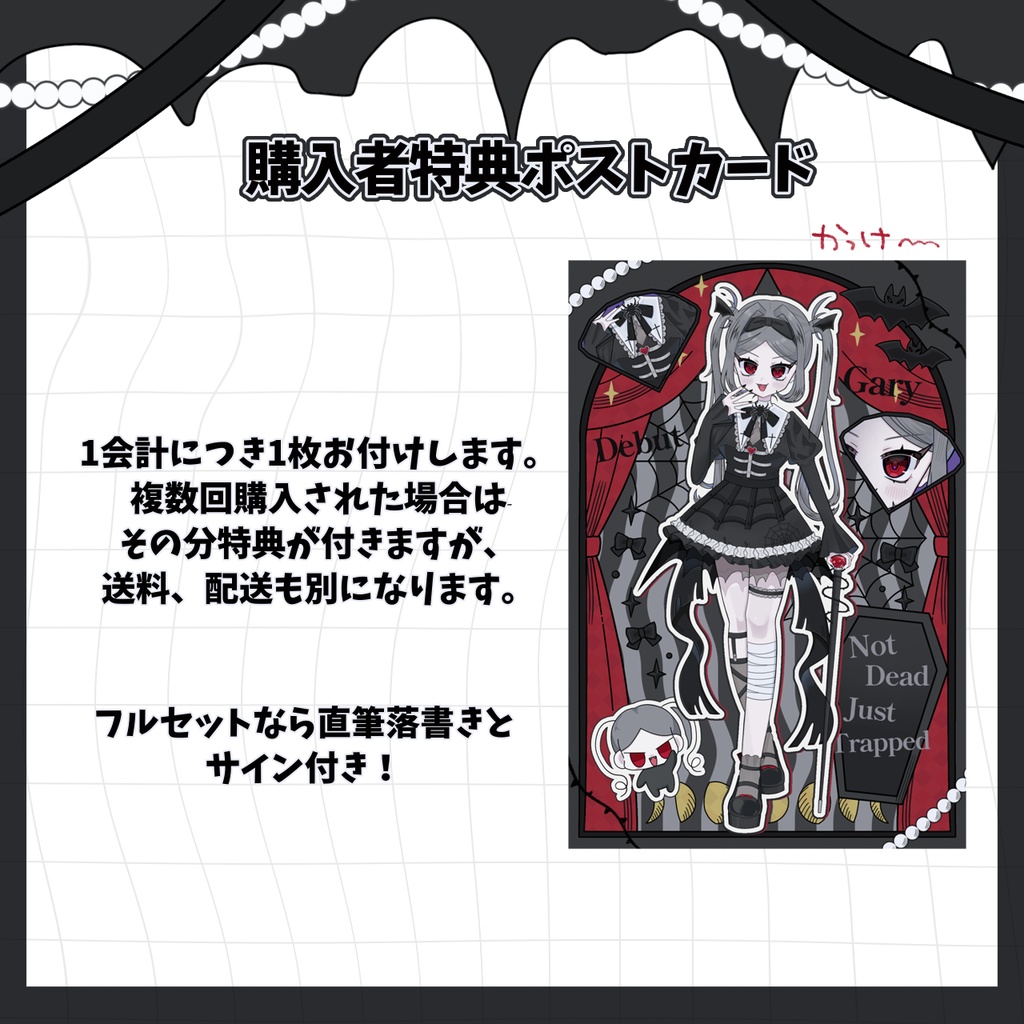 【受注生産】げいりぃデビュー記念グッズ(単品)