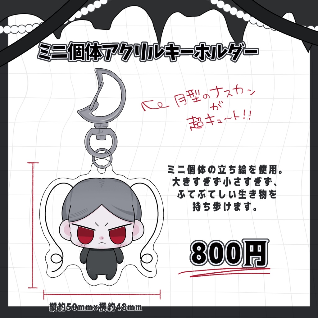 【受注生産】げいりぃデビュー記念グッズ(単品)