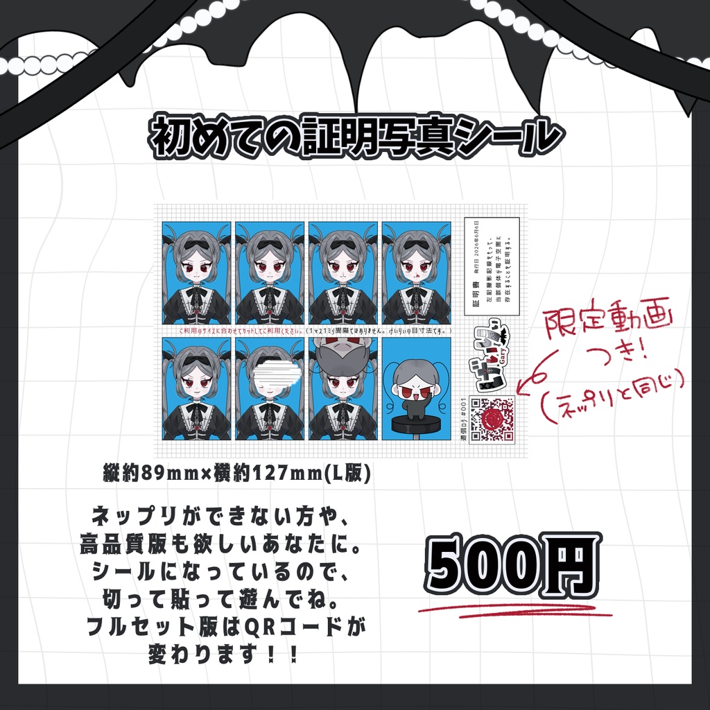 【受注生産】げいりぃデビュー記念グッズ(単品)