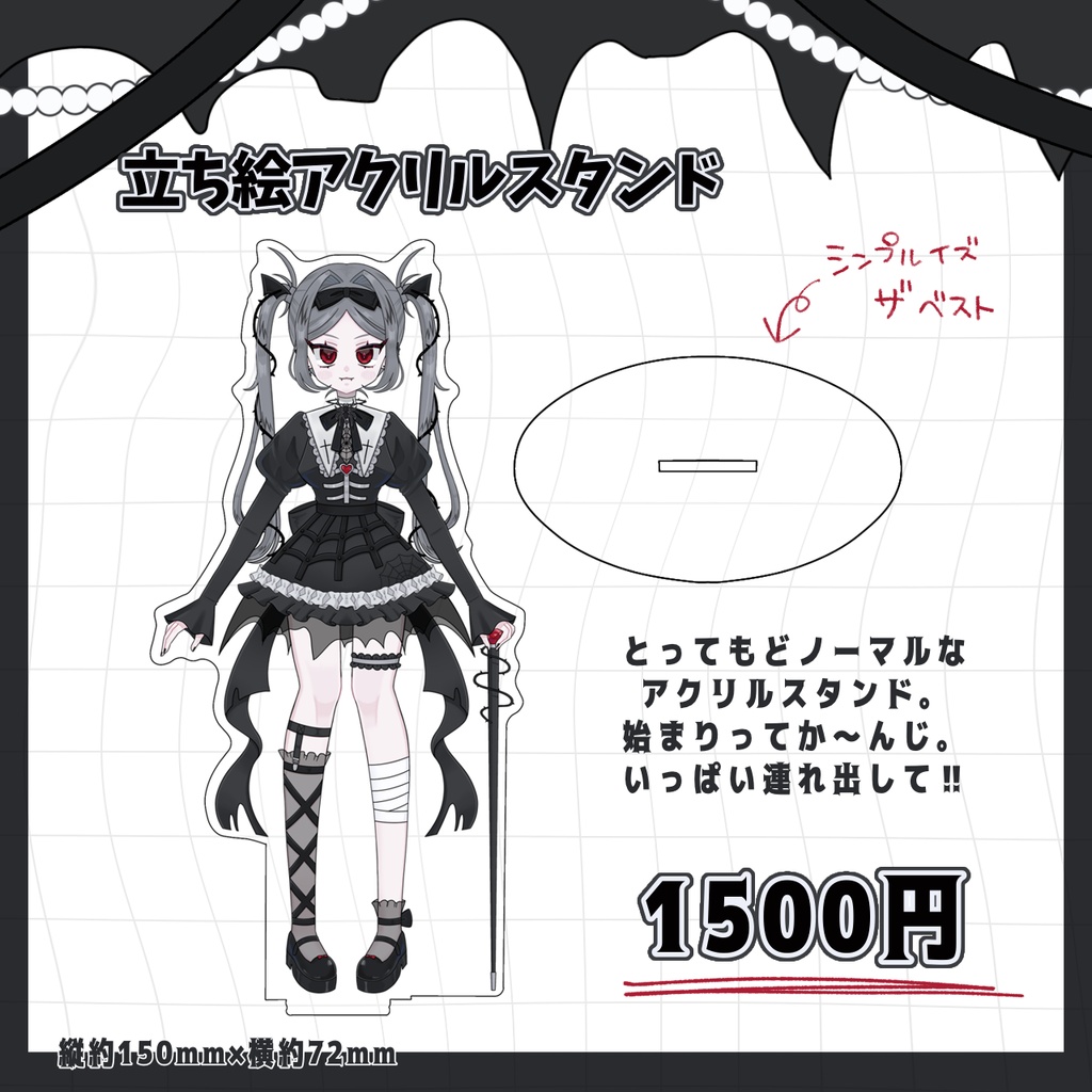 【受注生産】げいりぃデビュー記念グッズ(単品)