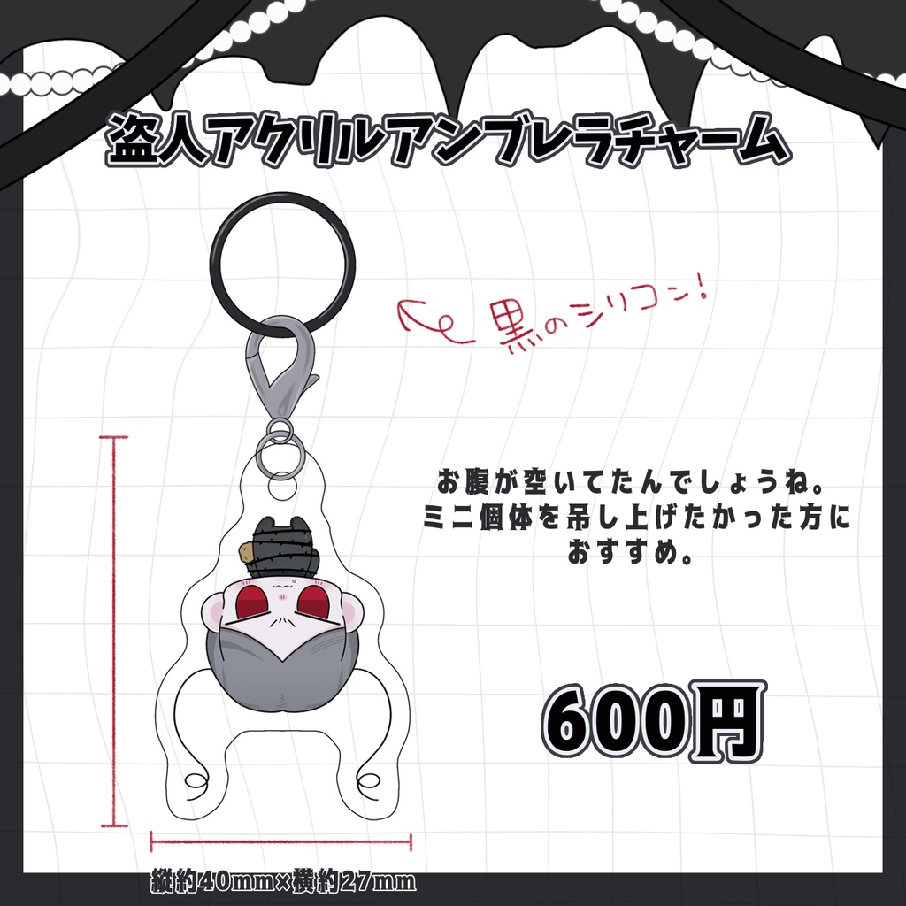 【受注生産】げいりぃデビュー記念グッズ(単品)