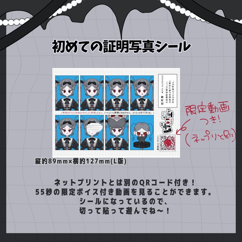 げいりぃ全部入りぃセット