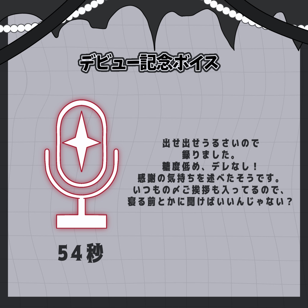 げいりぃ全部入りぃセット