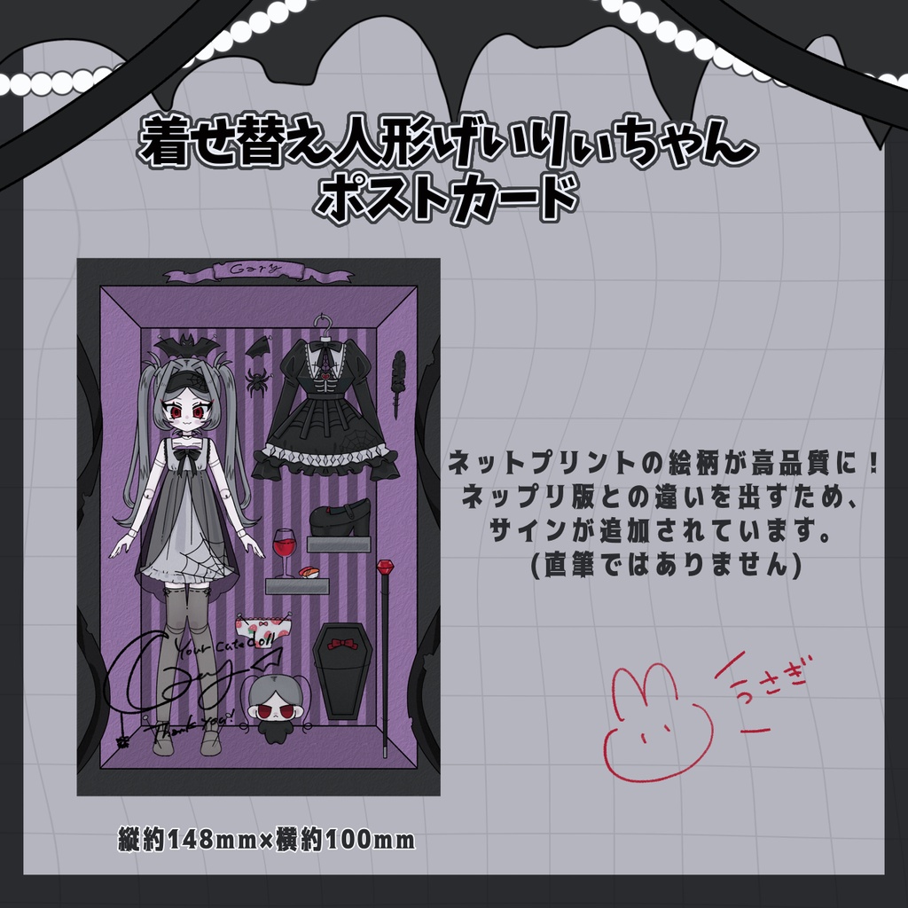 げいりぃ全部入りぃセット