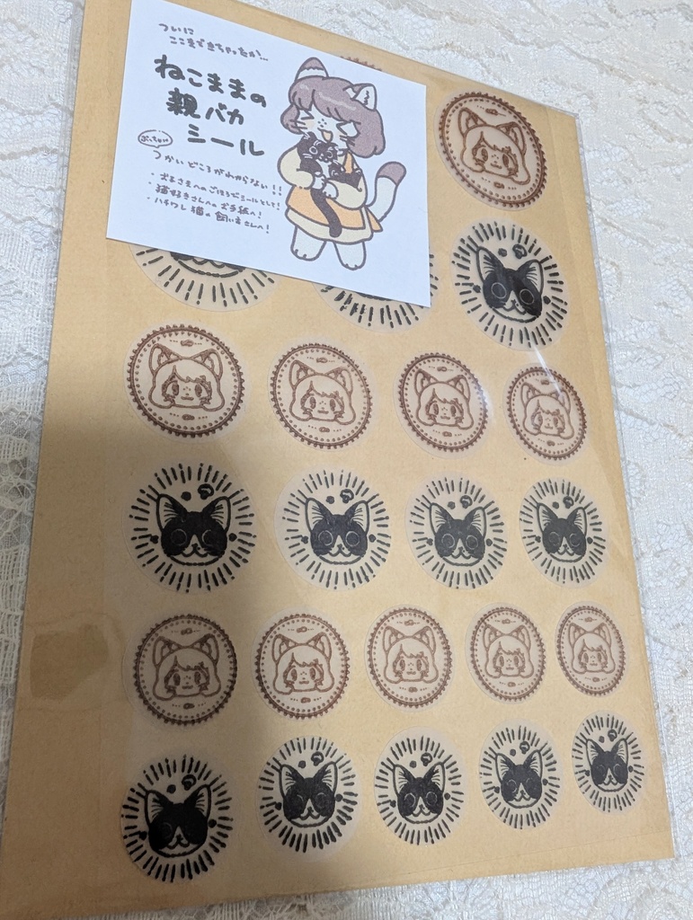 ねこままの親バカシール