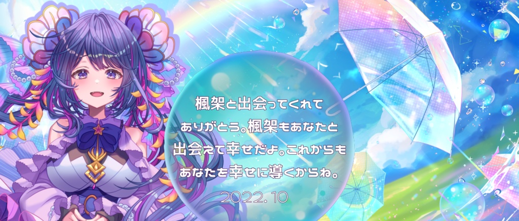 門真メビィ様専用