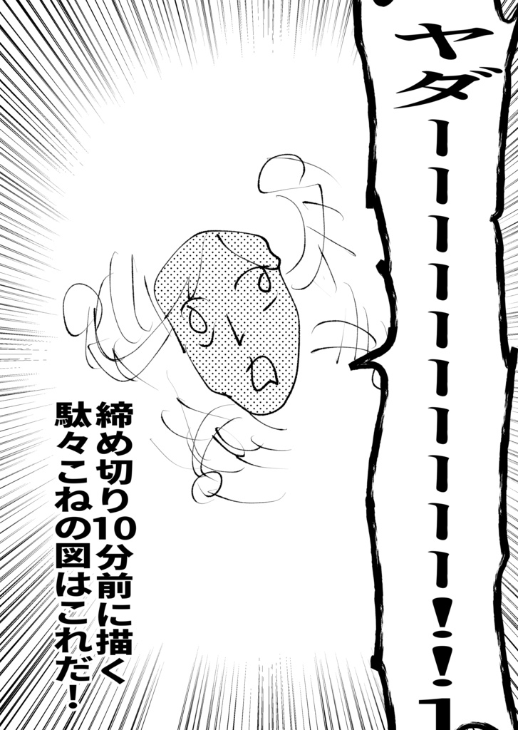 台湾ゥワァーーーッッ!