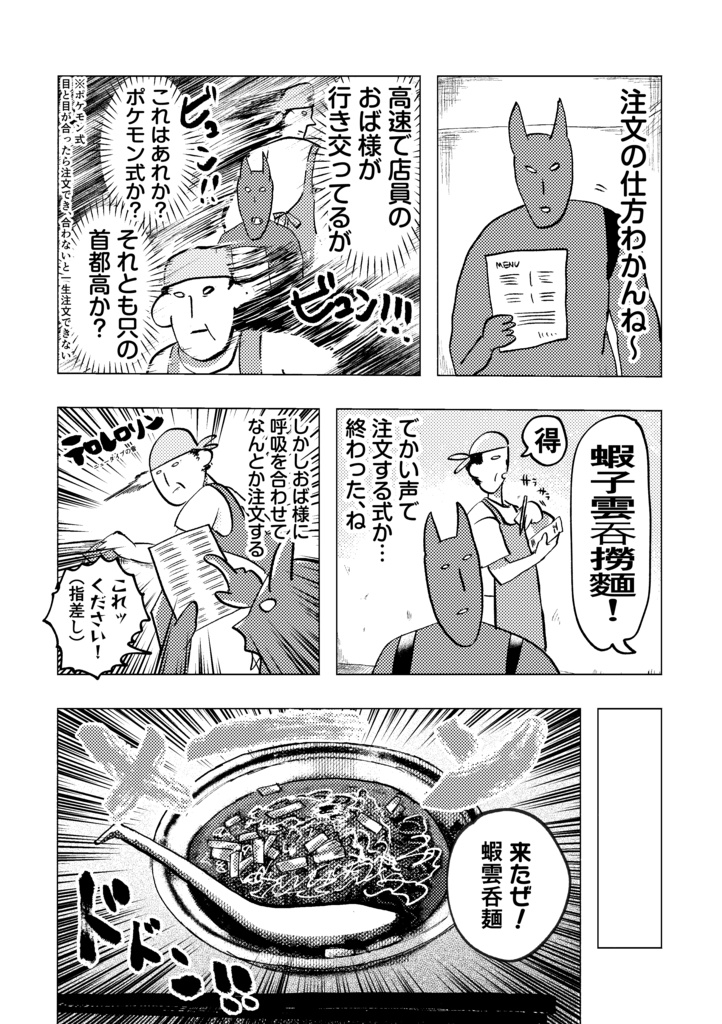 香港ウオアアアアアアアアアアッッ