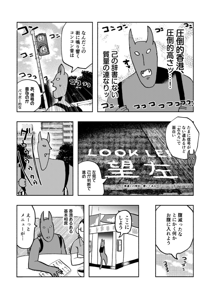 香港ウオアアアアアアアアアアッッ