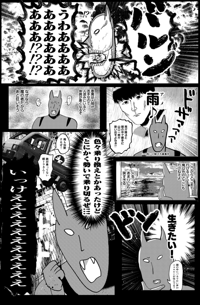 香港ウオアアアアアアアアアアッッ