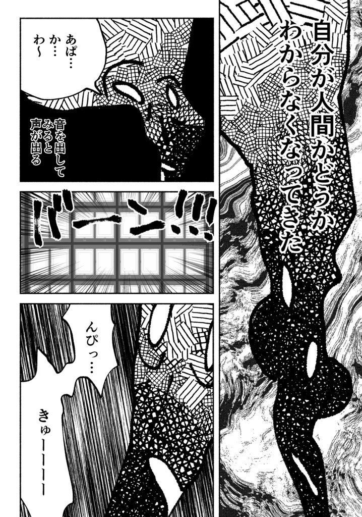 とある進捗終了者の異常行動について