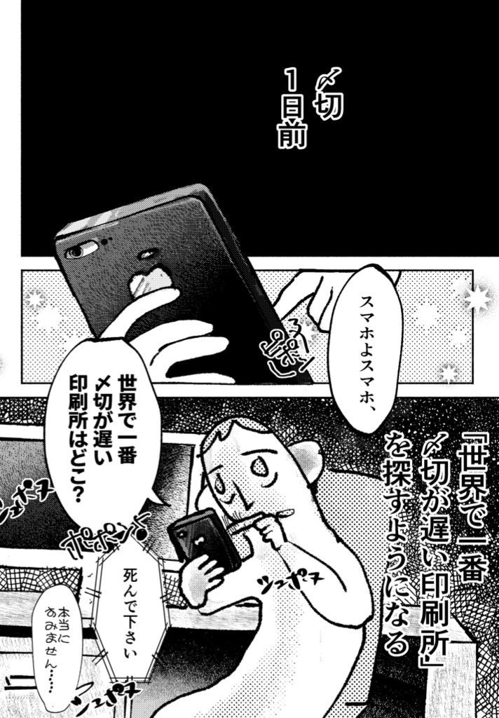 とある進捗終了者の異常行動について