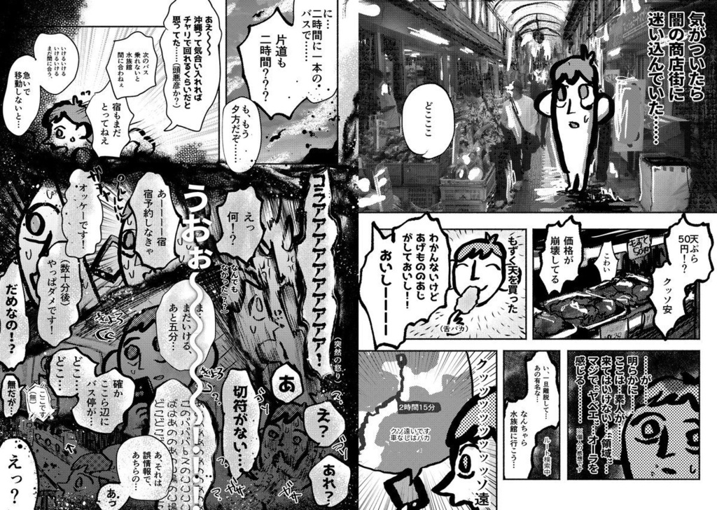 沖縄ァオオアン!!