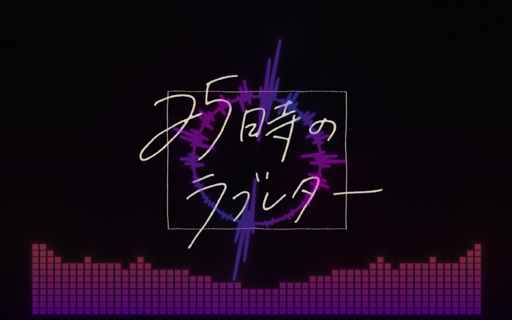 25時のラブレター/秋奈  Yuki Shibasaki Remix