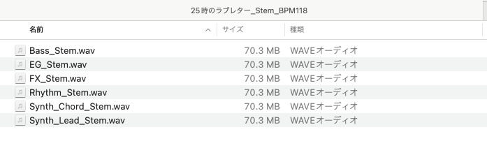 25時のラブレター/秋奈 Akina ステムデータ