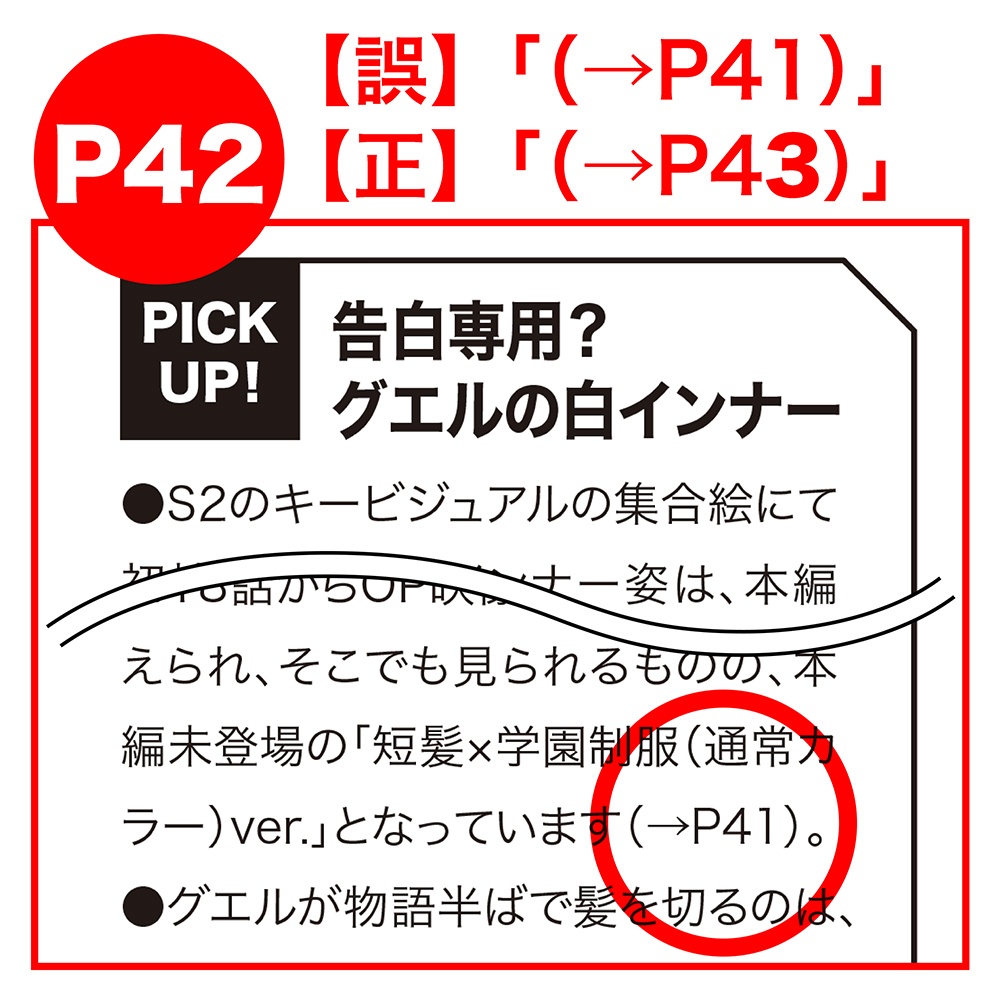 よくわかる!グエスレ