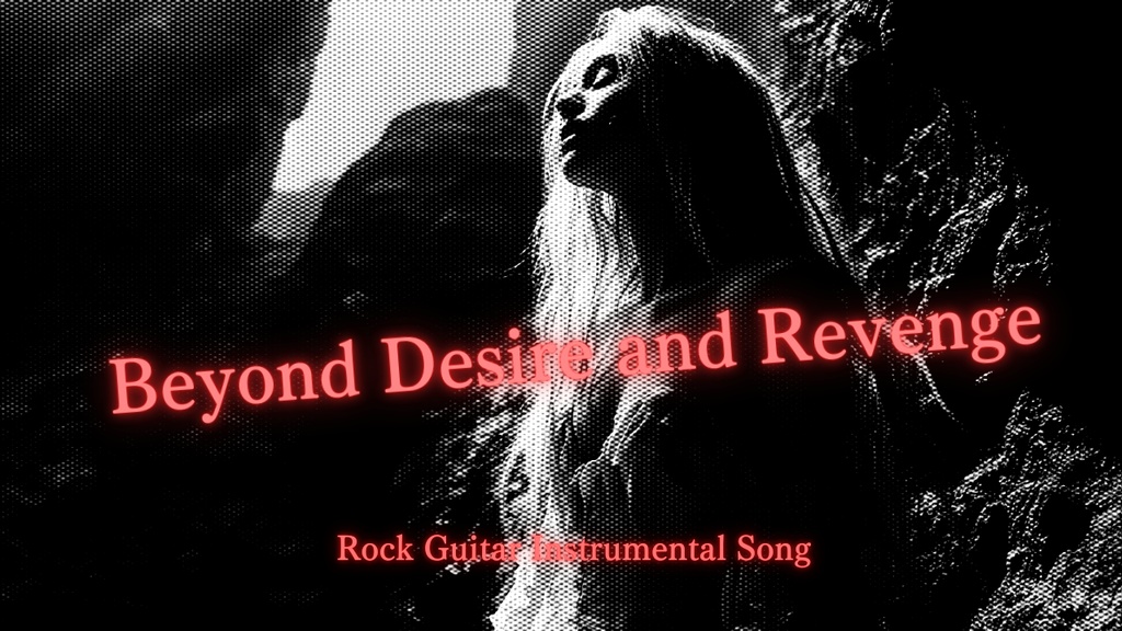 【フリーBGM】Beyond Desire and Revenge ~リン外伝 第20話 挿入曲~【mp3】