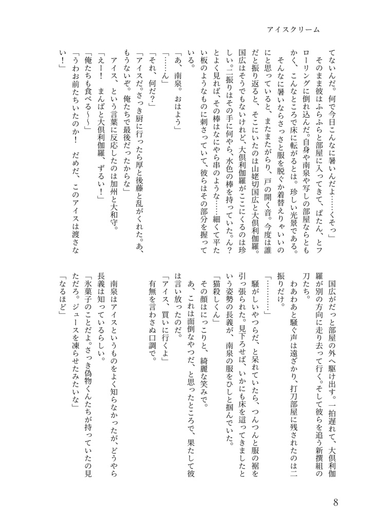 半刻、君と時々。