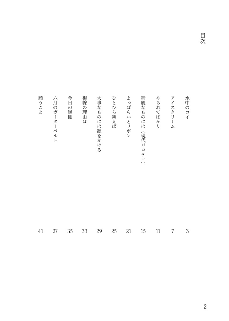 半刻、君と時々。
