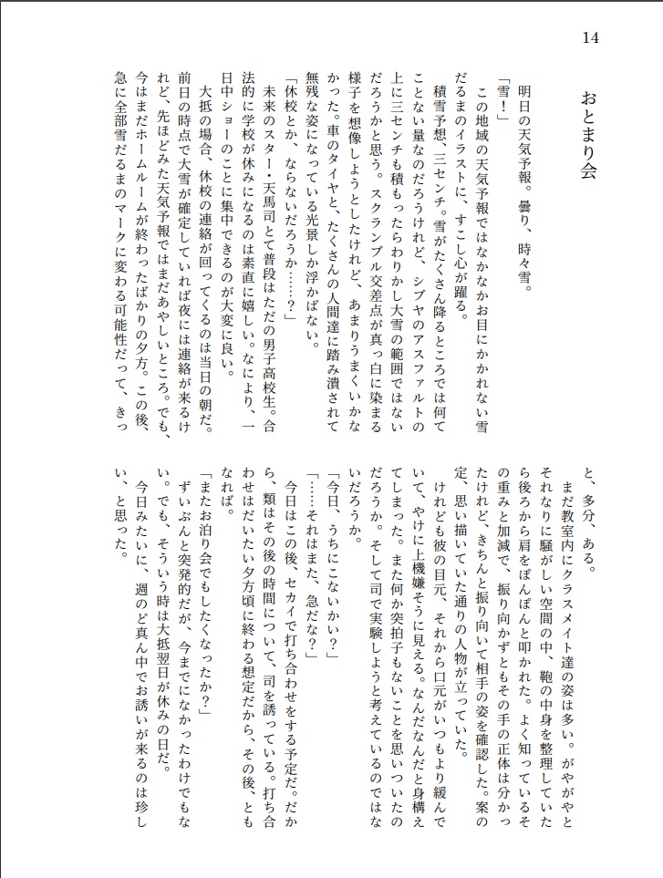 この想いをなんと呼ぼうか