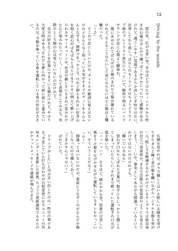 The Seasons, that go around!