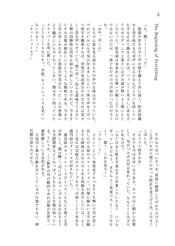 The Seasons, that go around!