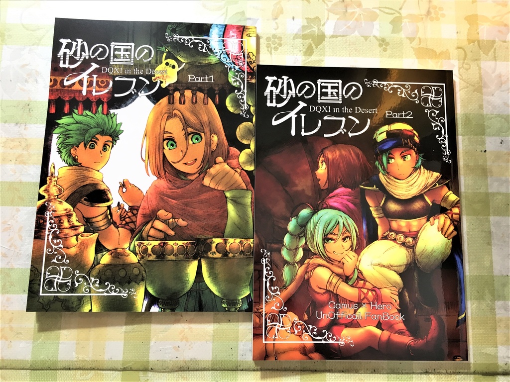 【完売】砂の国のイレブン Part1+2セット【御礼】
