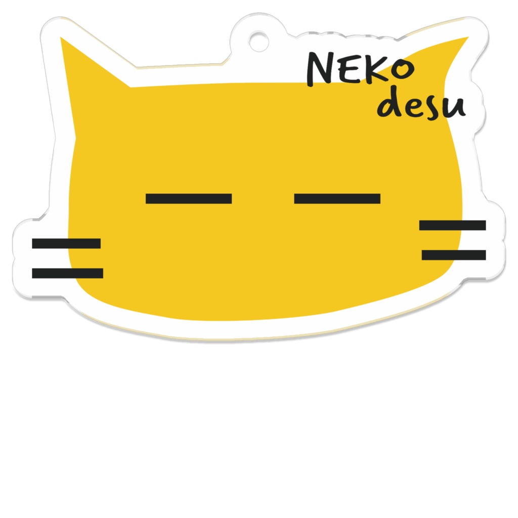 ねこですキーホルダー
