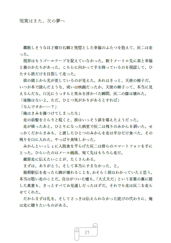 きみによむものがたり