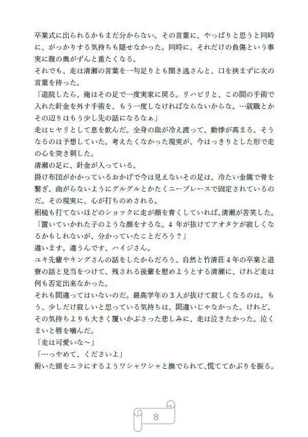 きみによむものがたり