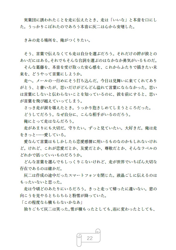 きみによむものがたり