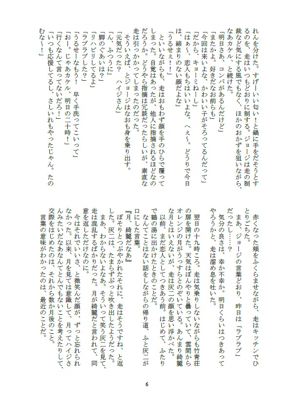乞いすれば恋し-after-【改訂前】