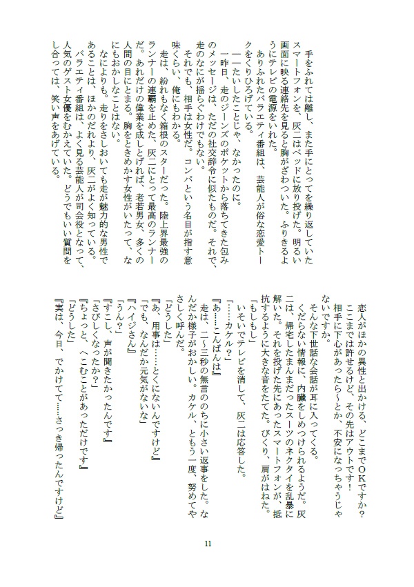乞いすれば恋し-after-【改訂前】