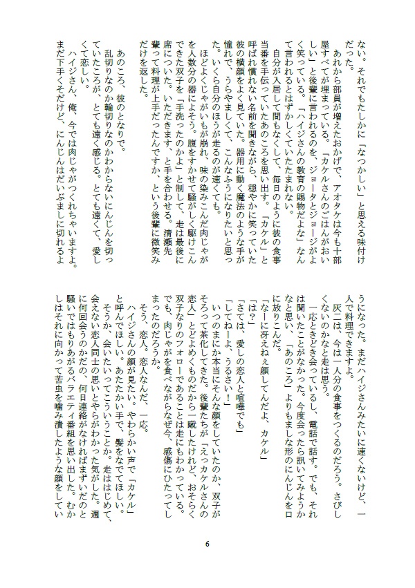 乞いすれば恋し-before-【改訂前】