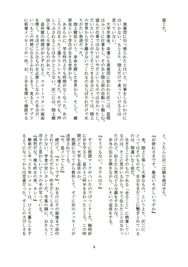乞いすれば恋し-before-【改訂前】