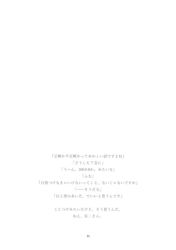 your song